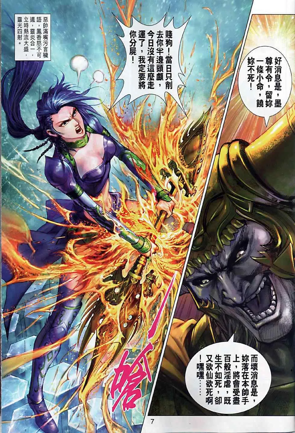 第5回 第7页