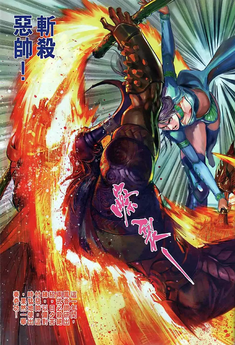 第5回 第11页