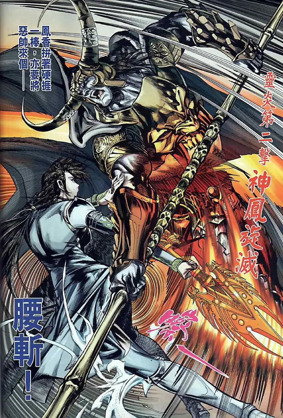 第5回 第16页