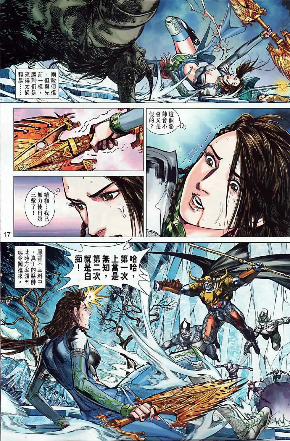 第5回 第17页