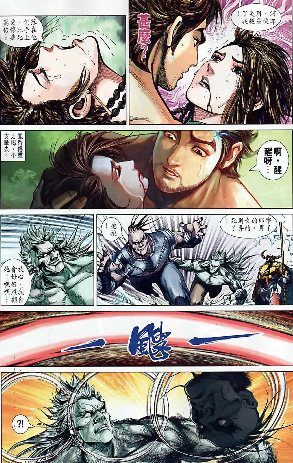 第5回 第23页