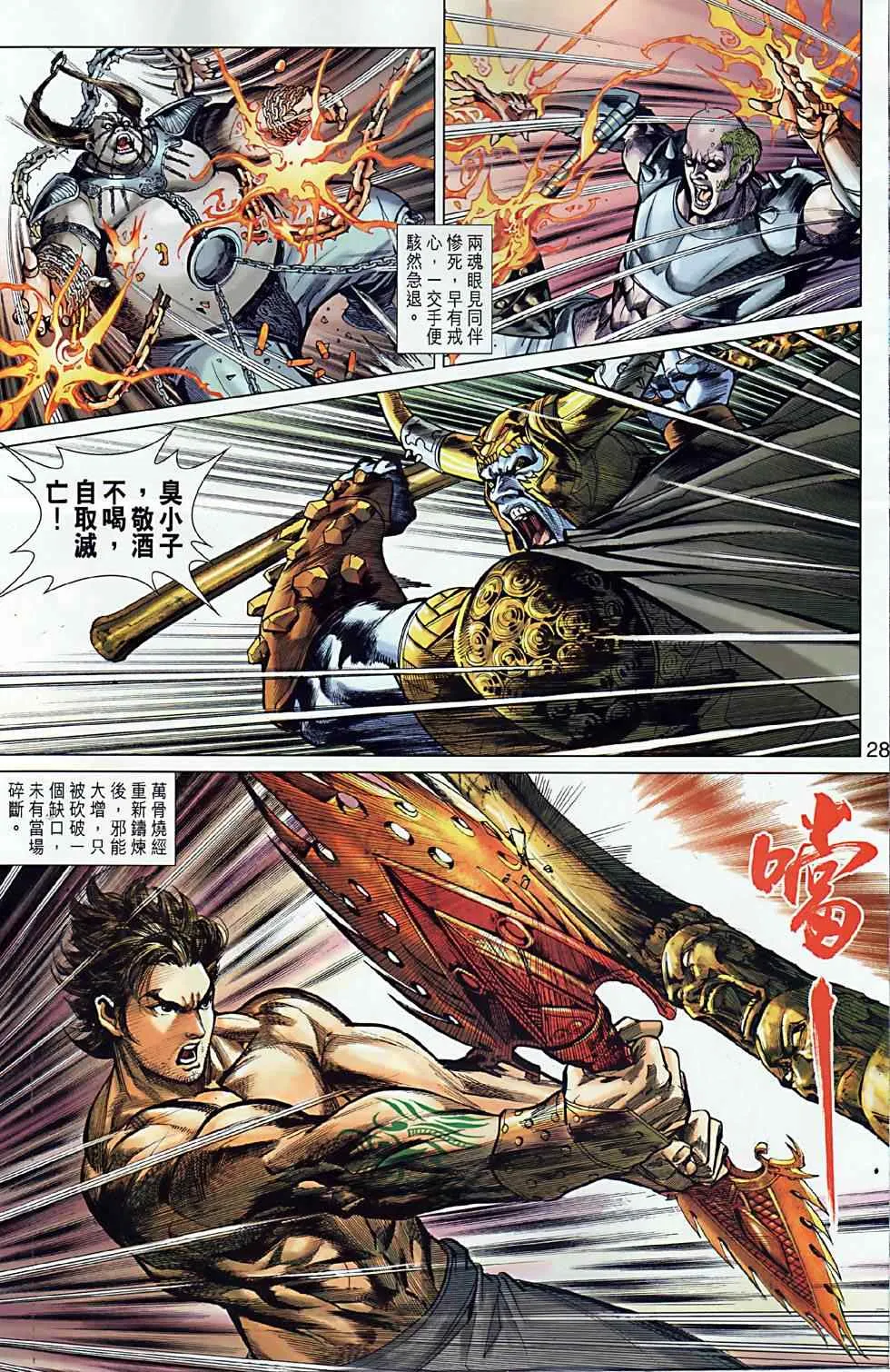 第5回 第27页