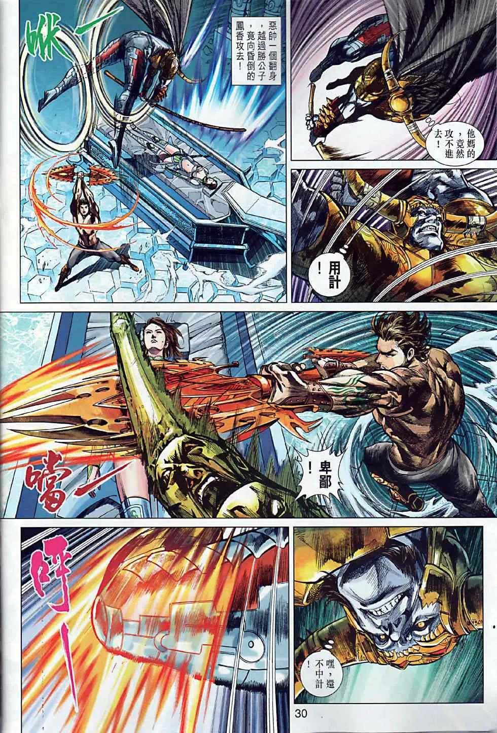 第5回 第29页