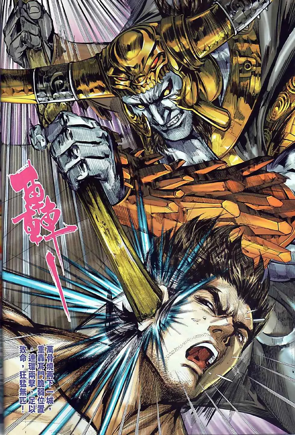第5回 第31页