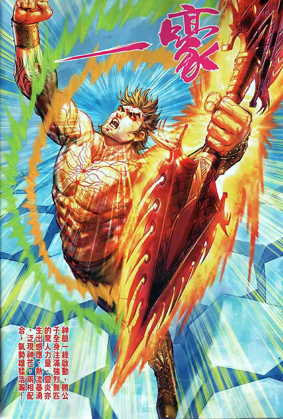 第5回 第33页