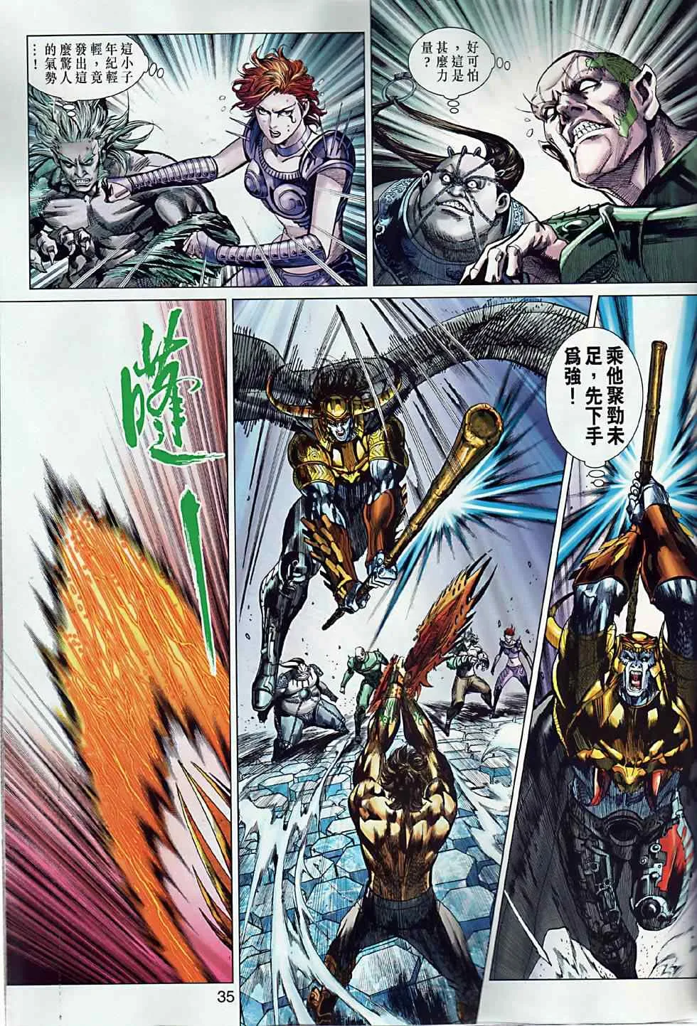 第5回 第34页