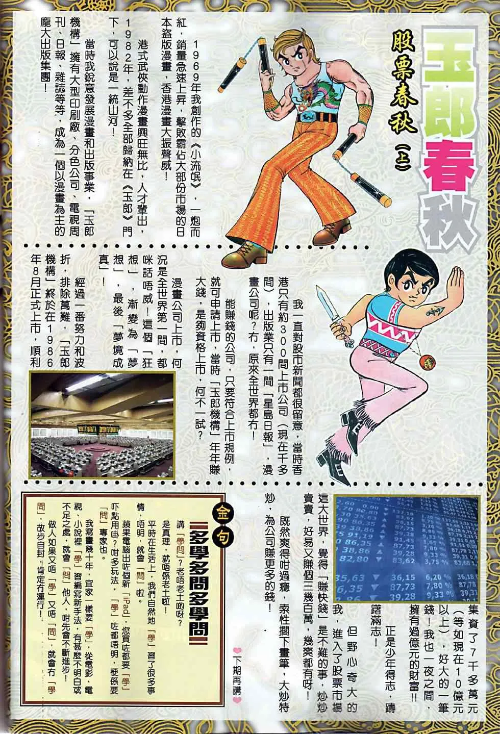 第5回 第37页