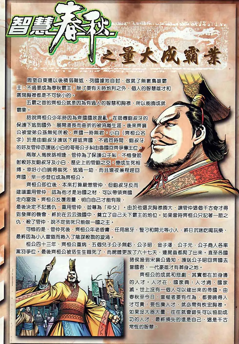 第5回 第38页