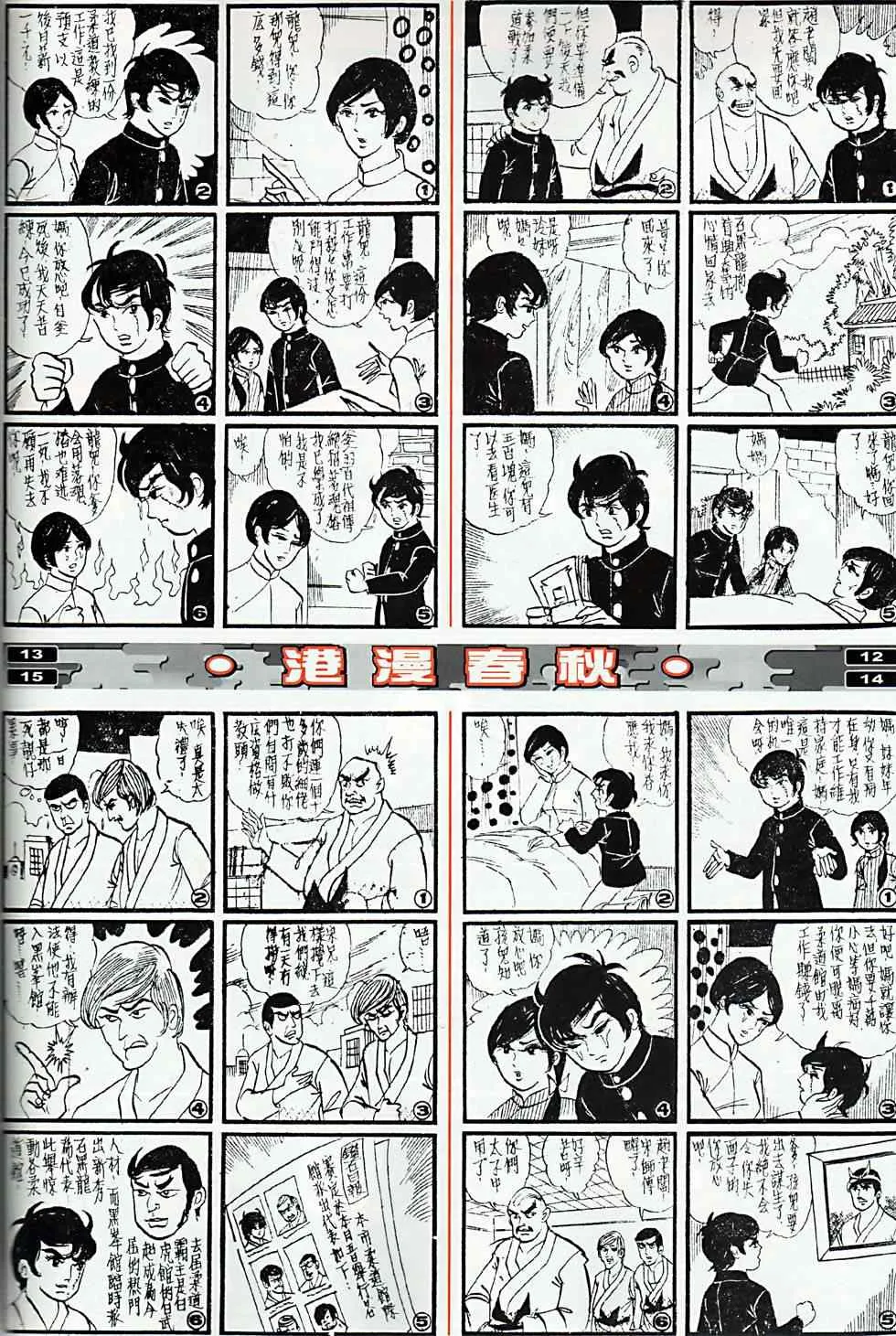 第5回 第41页