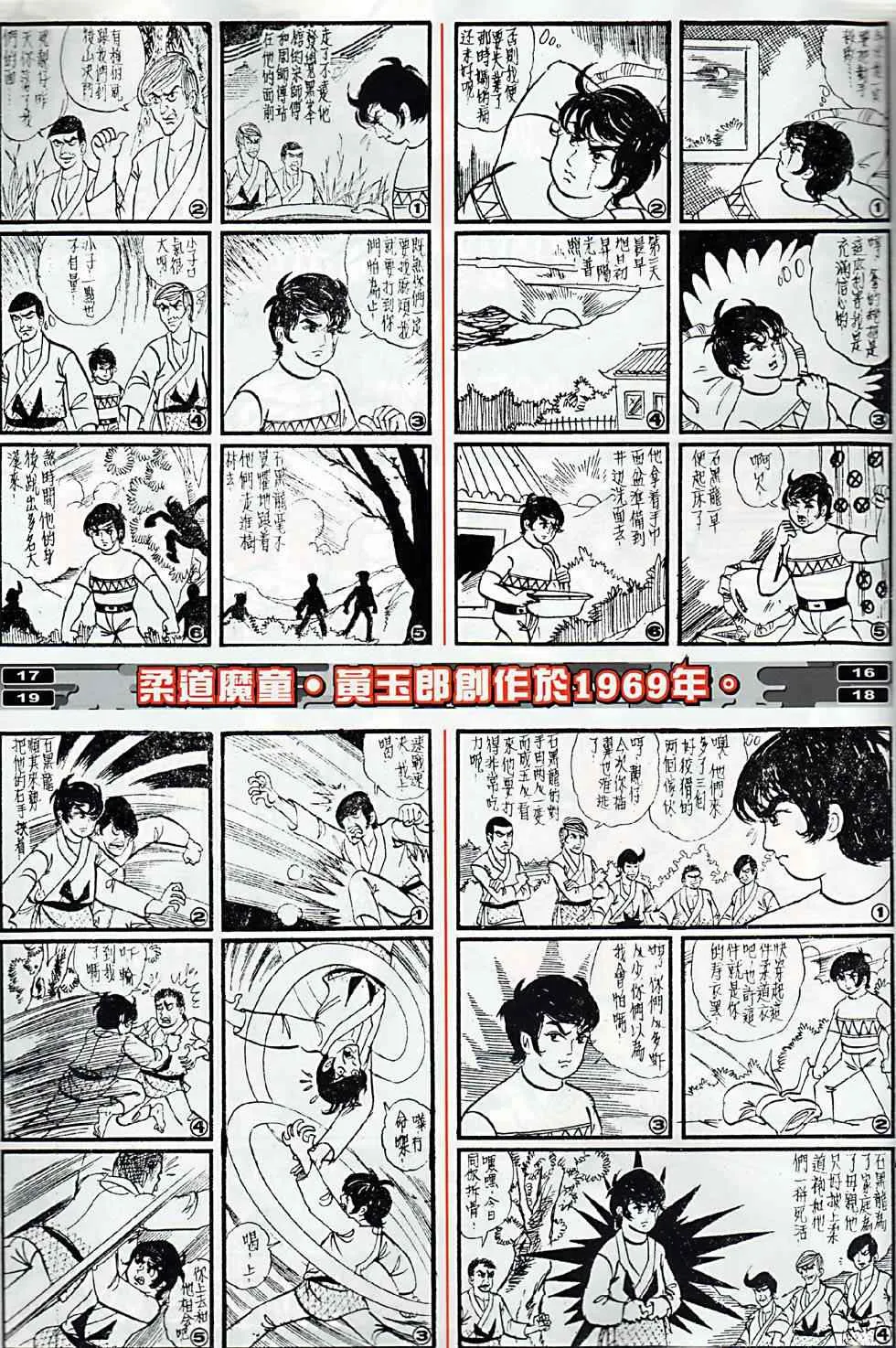 第5回 第42页