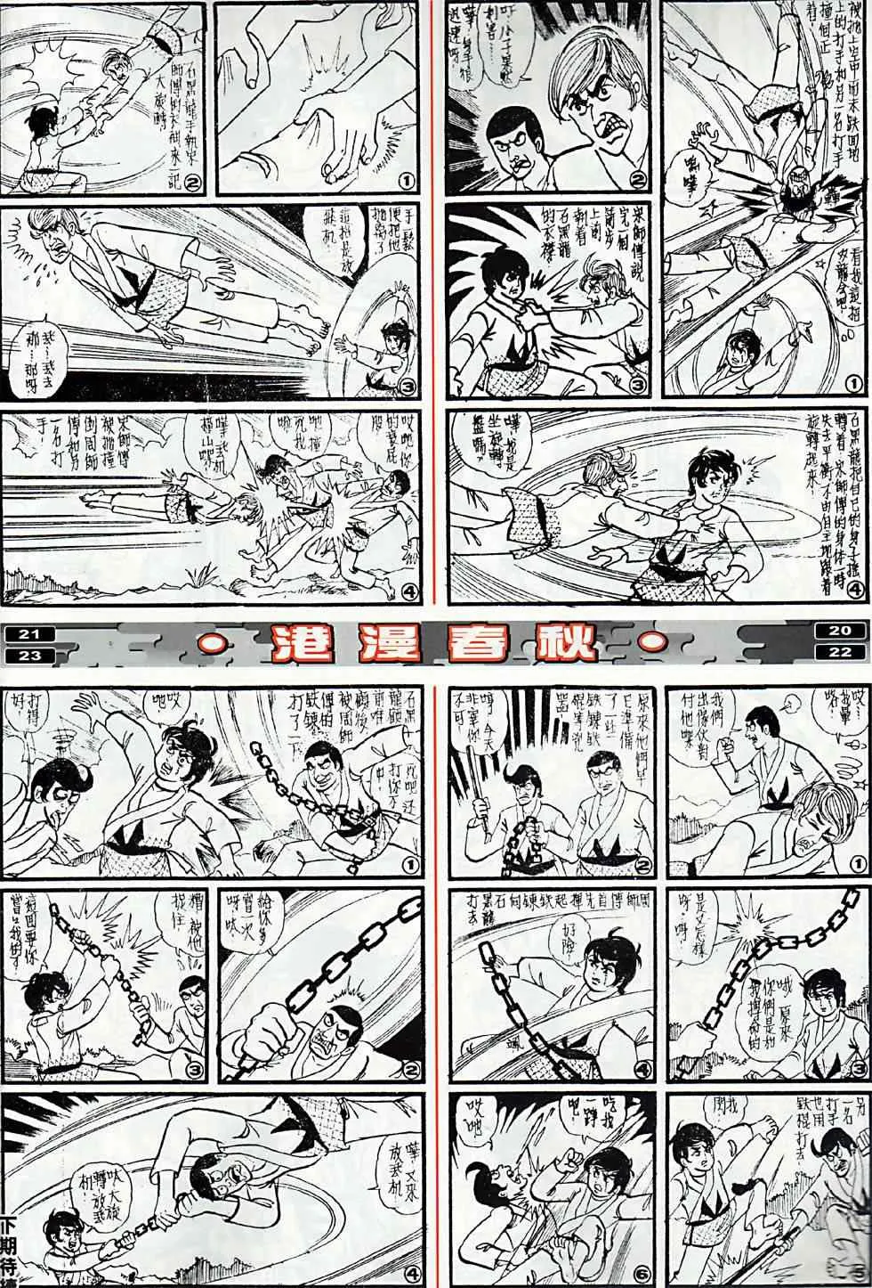 第5回 第43页