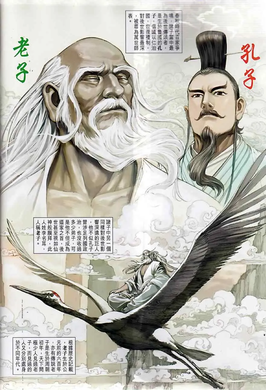 第7回 第2页