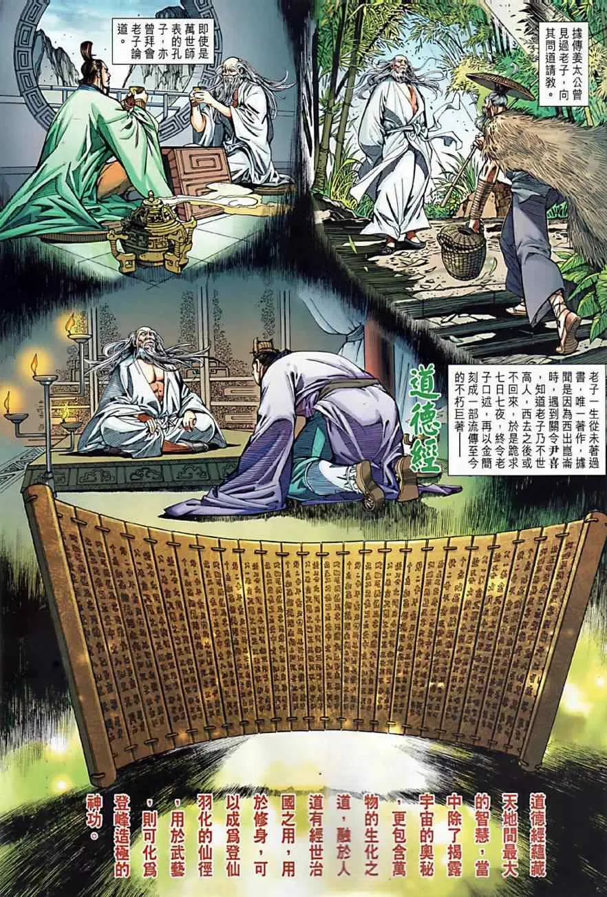 第7回 第3页