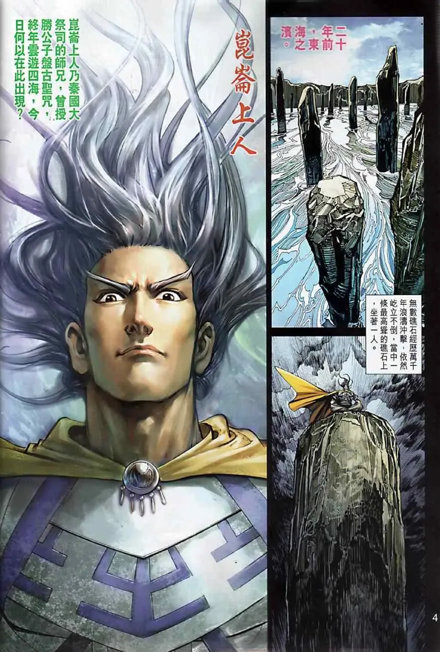 第7回 第4页