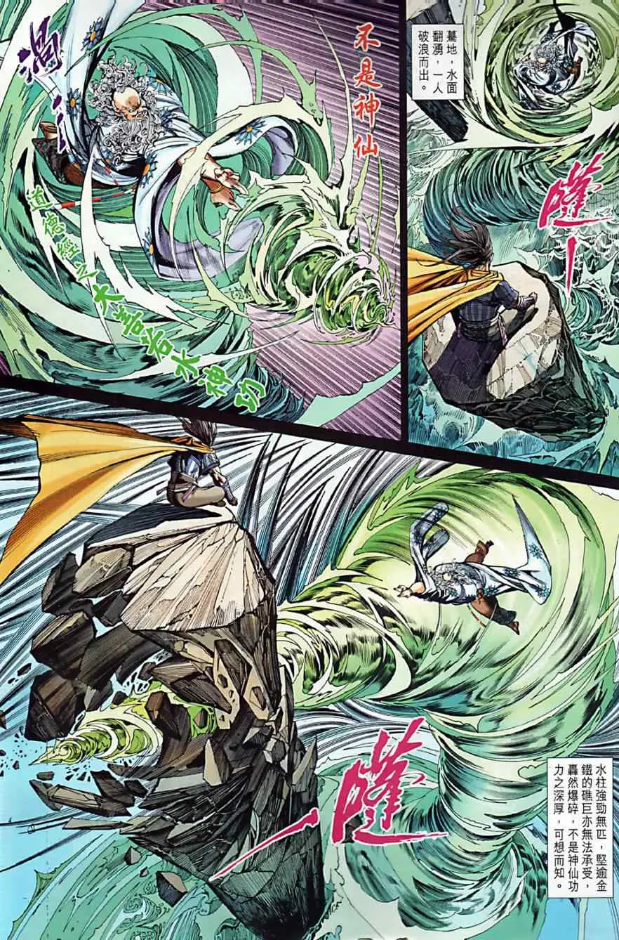 第7回 第5页
