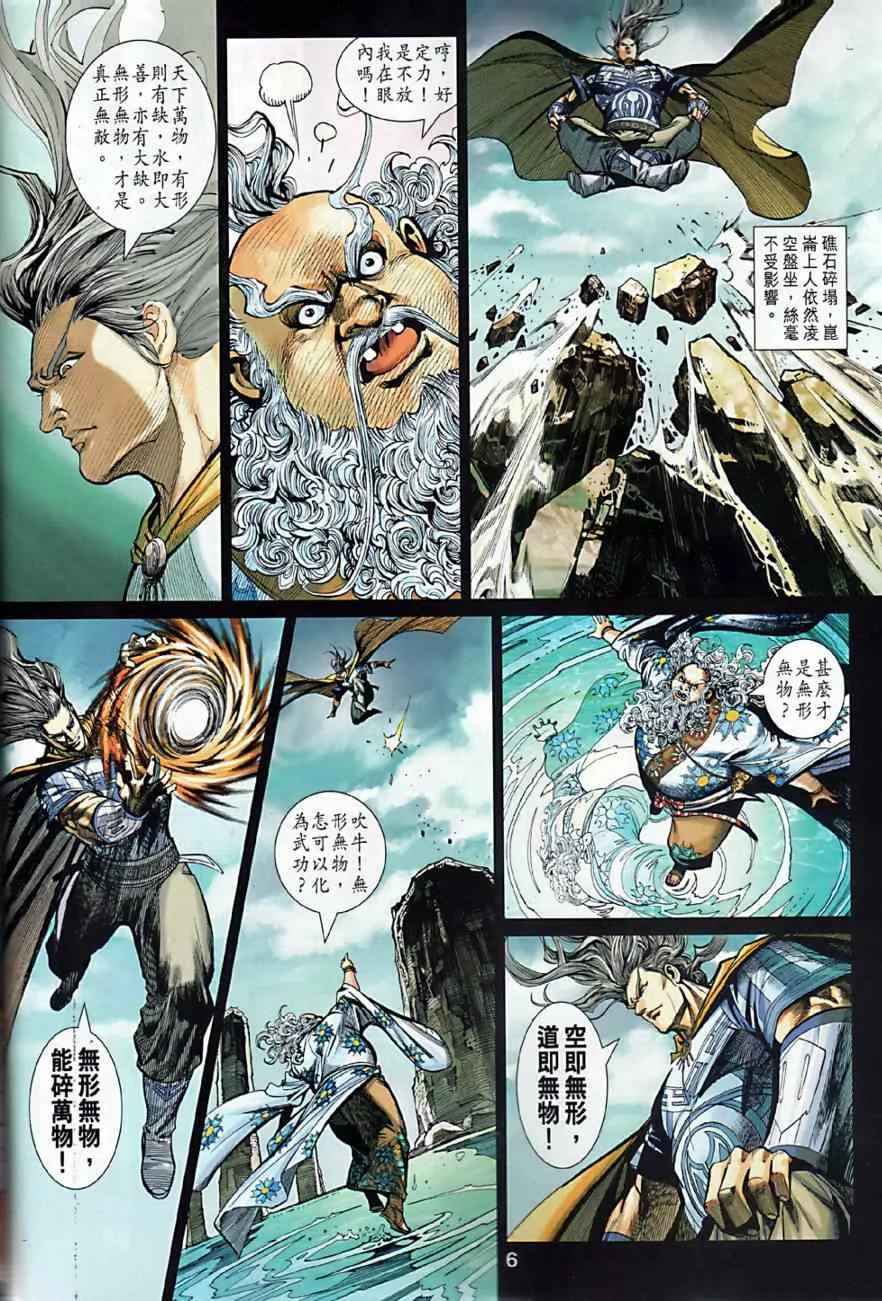 第7回 第6页