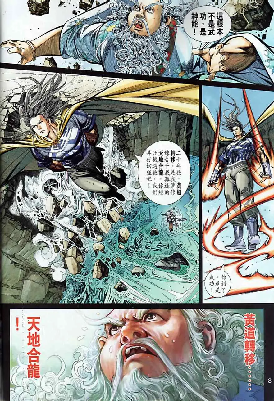 第7回 第8页