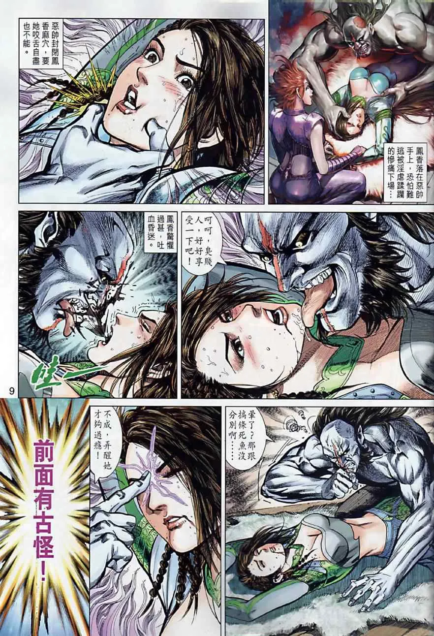 第7回 第9页