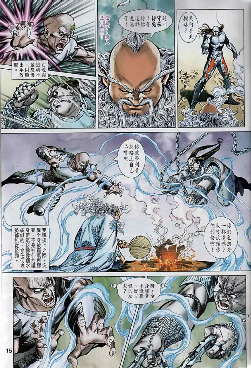 第7回 第15页