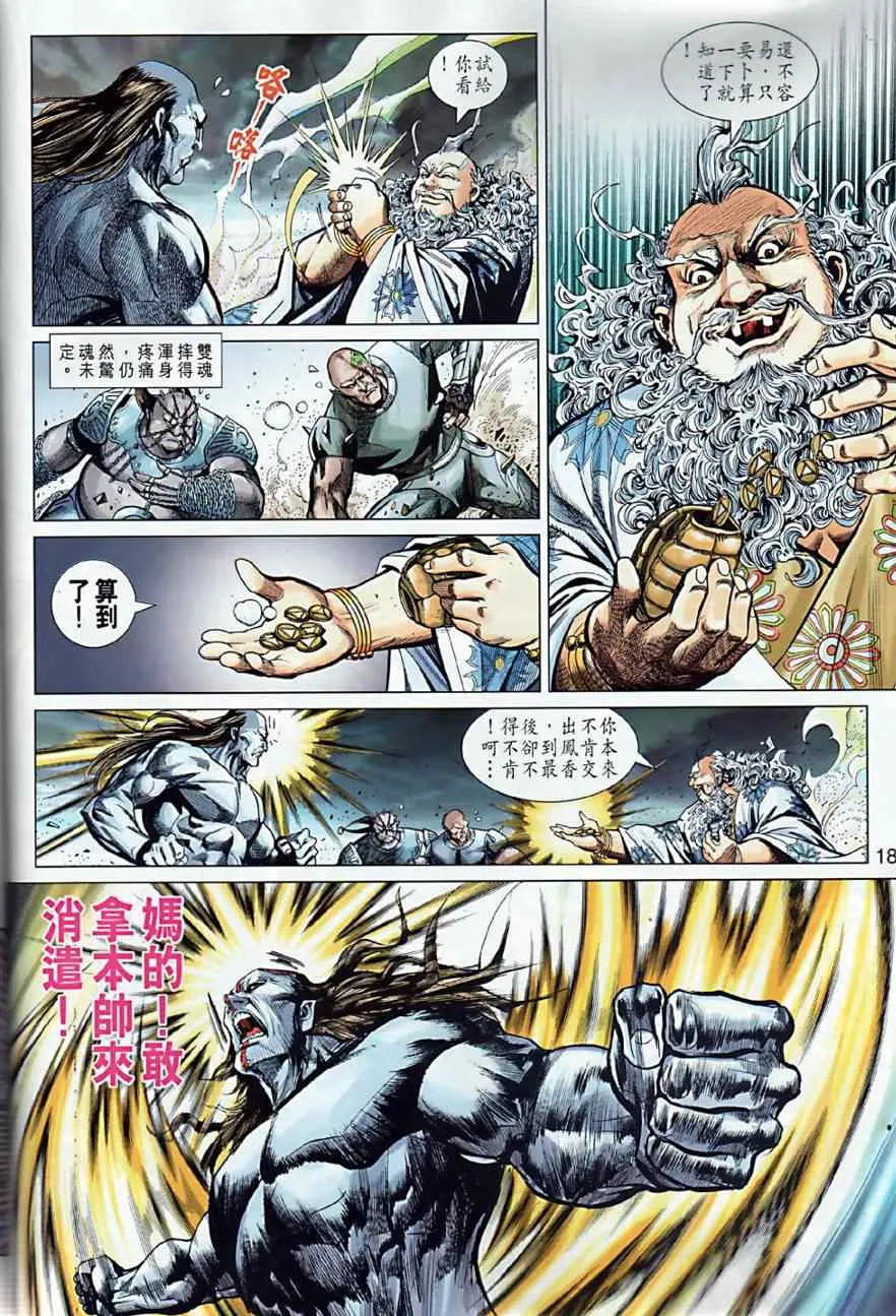 第7回 第18页