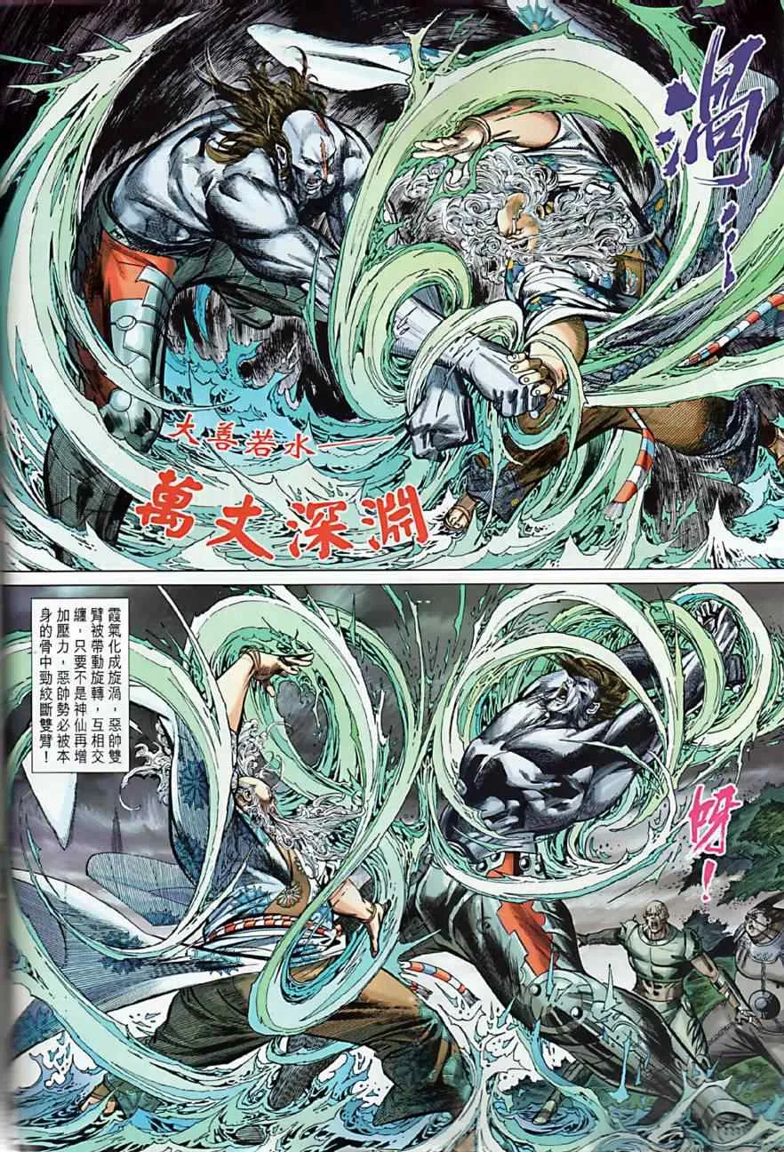 第7回 第22页