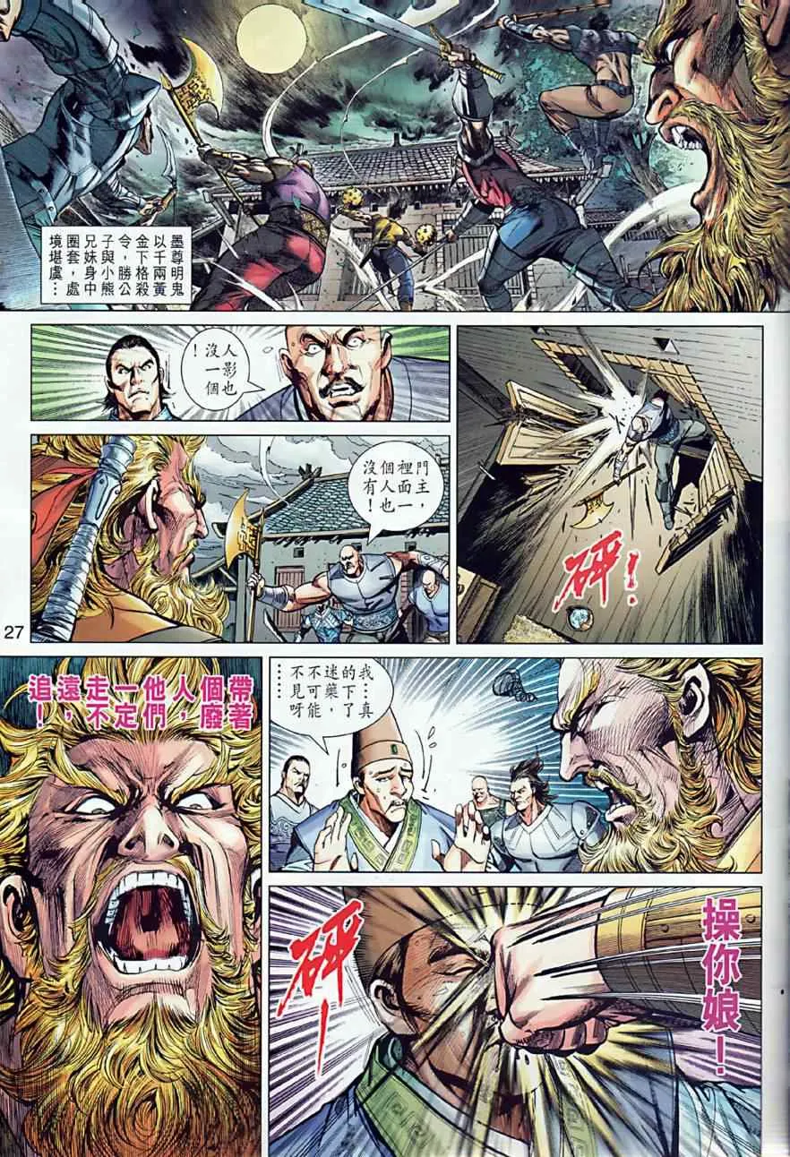 第7回 第27页