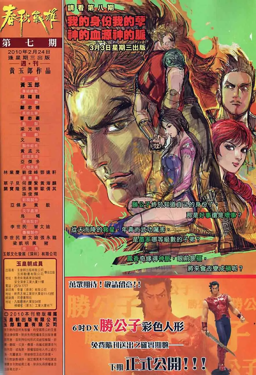第7回 第35页