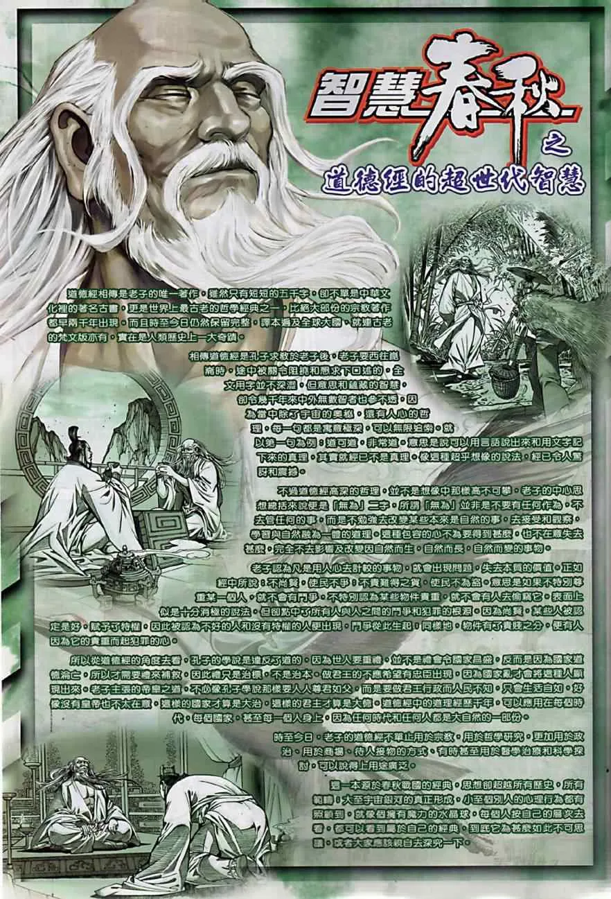 第7回 第36页