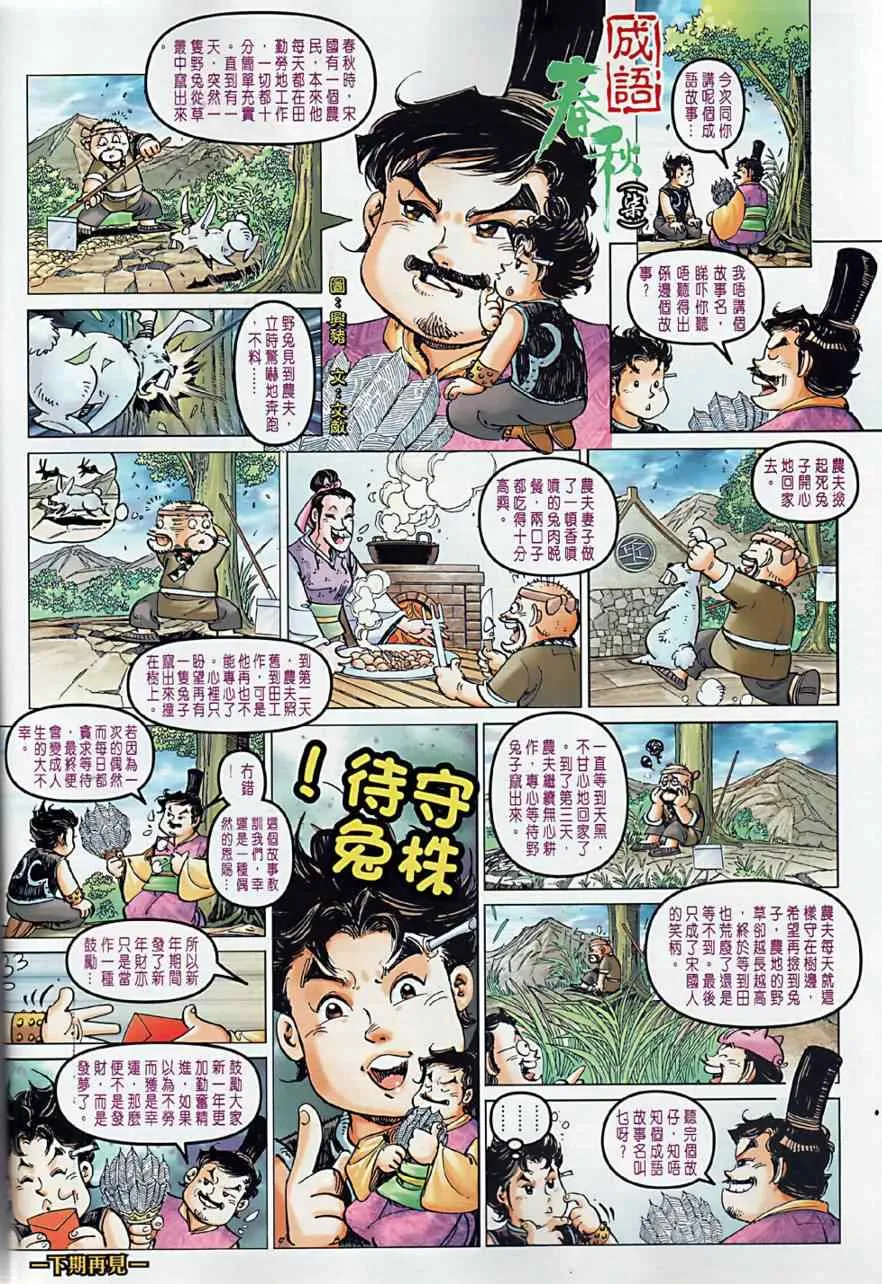 第7回 第37页