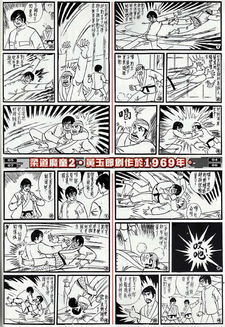 第7回 第39页