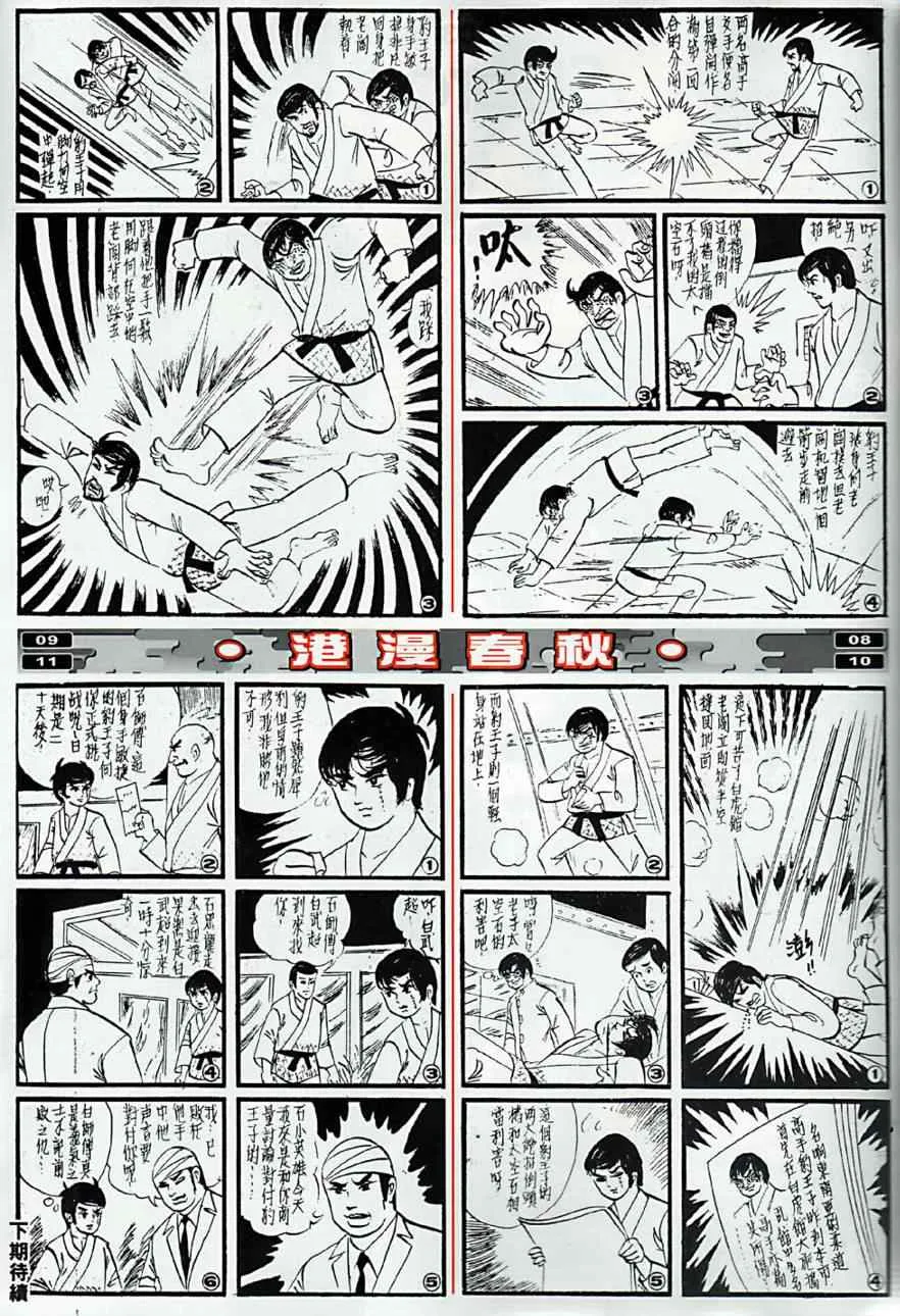 第7回 第40页