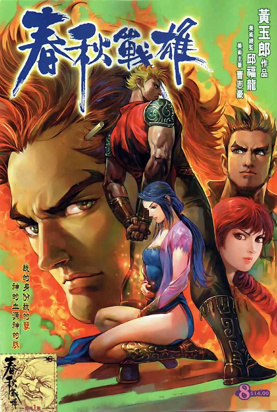 第8回 第1页