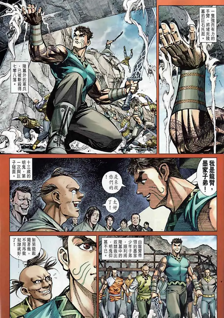 第8回 第4页