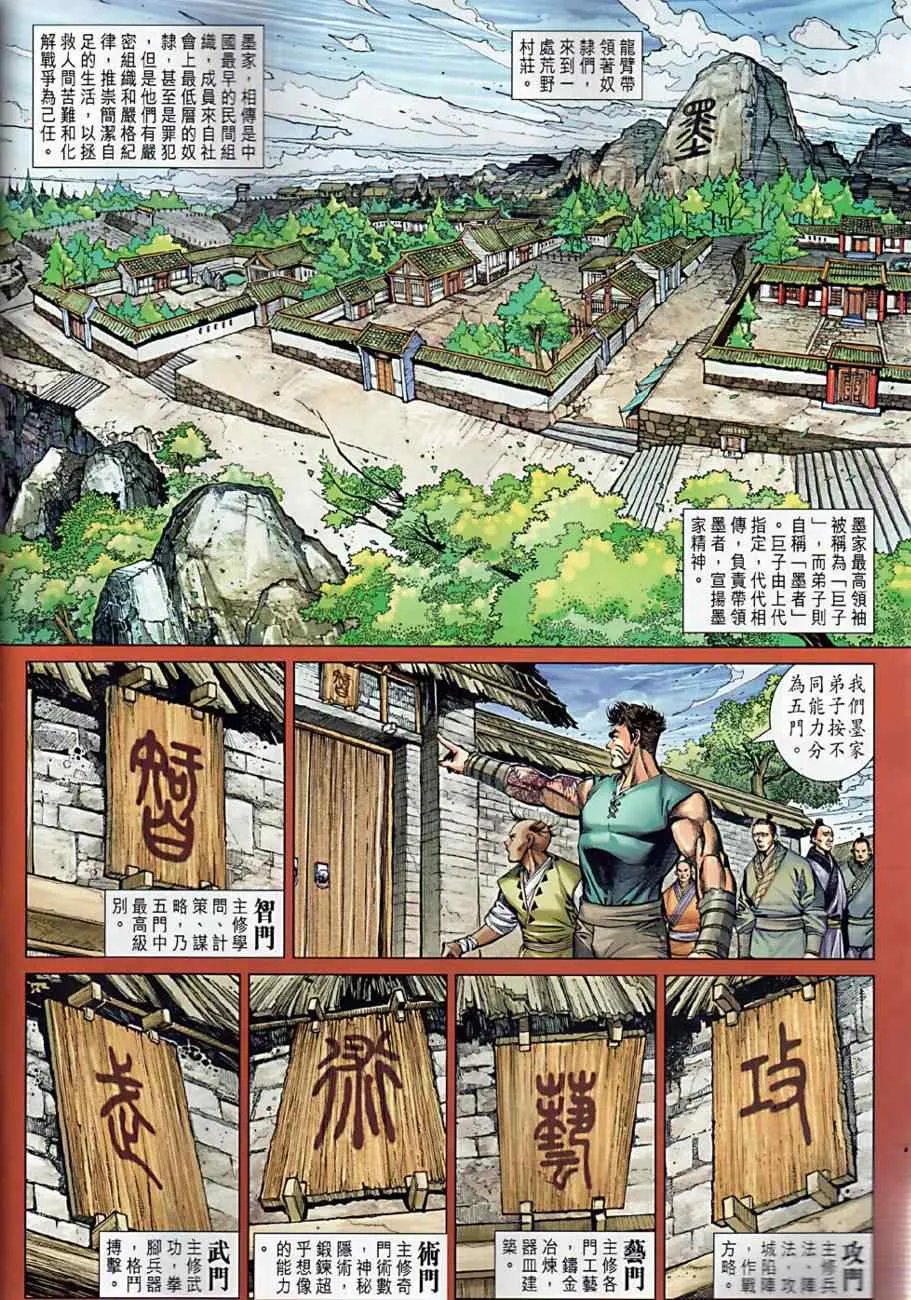 第8回 第5页
