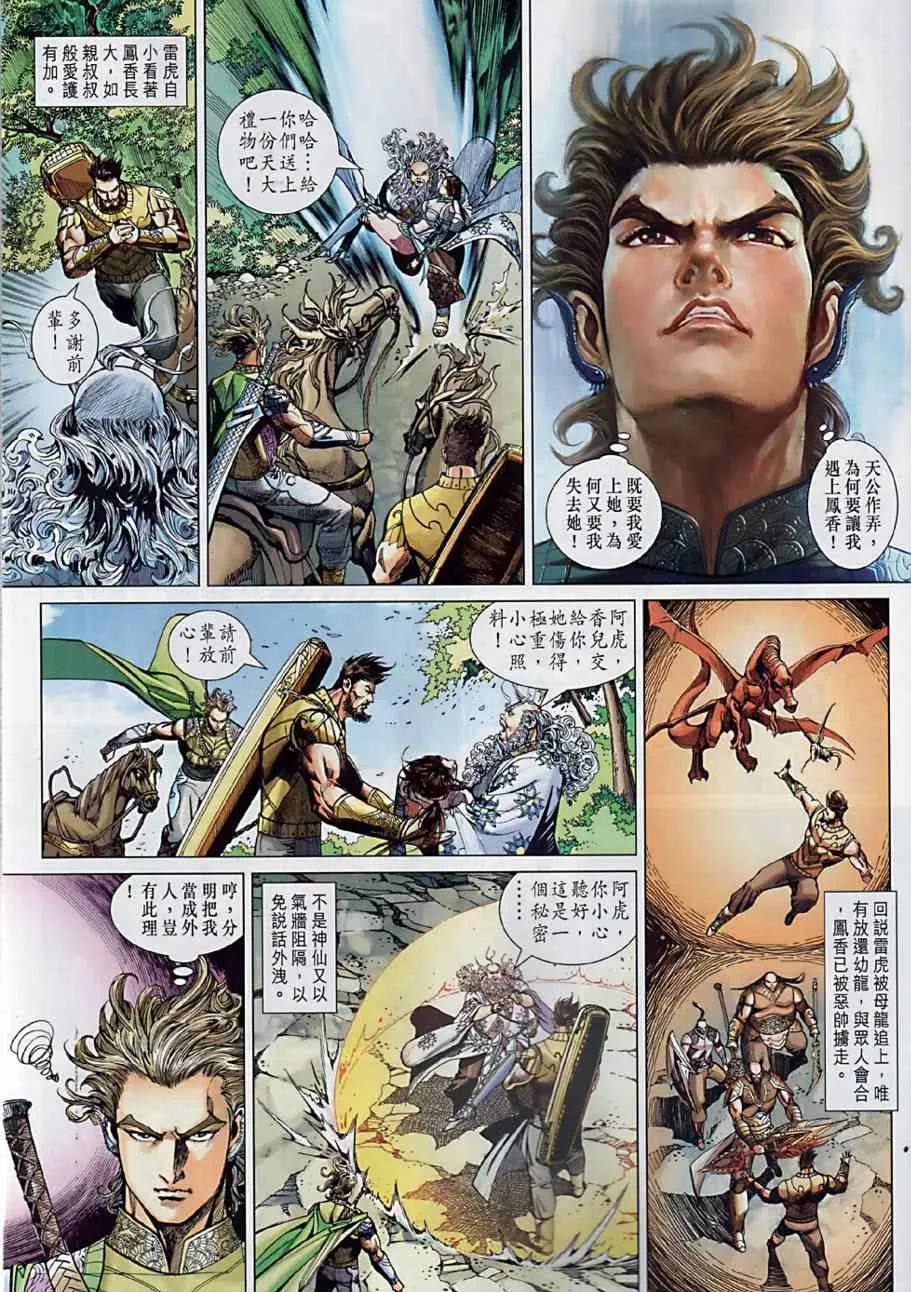 第8回 第8页