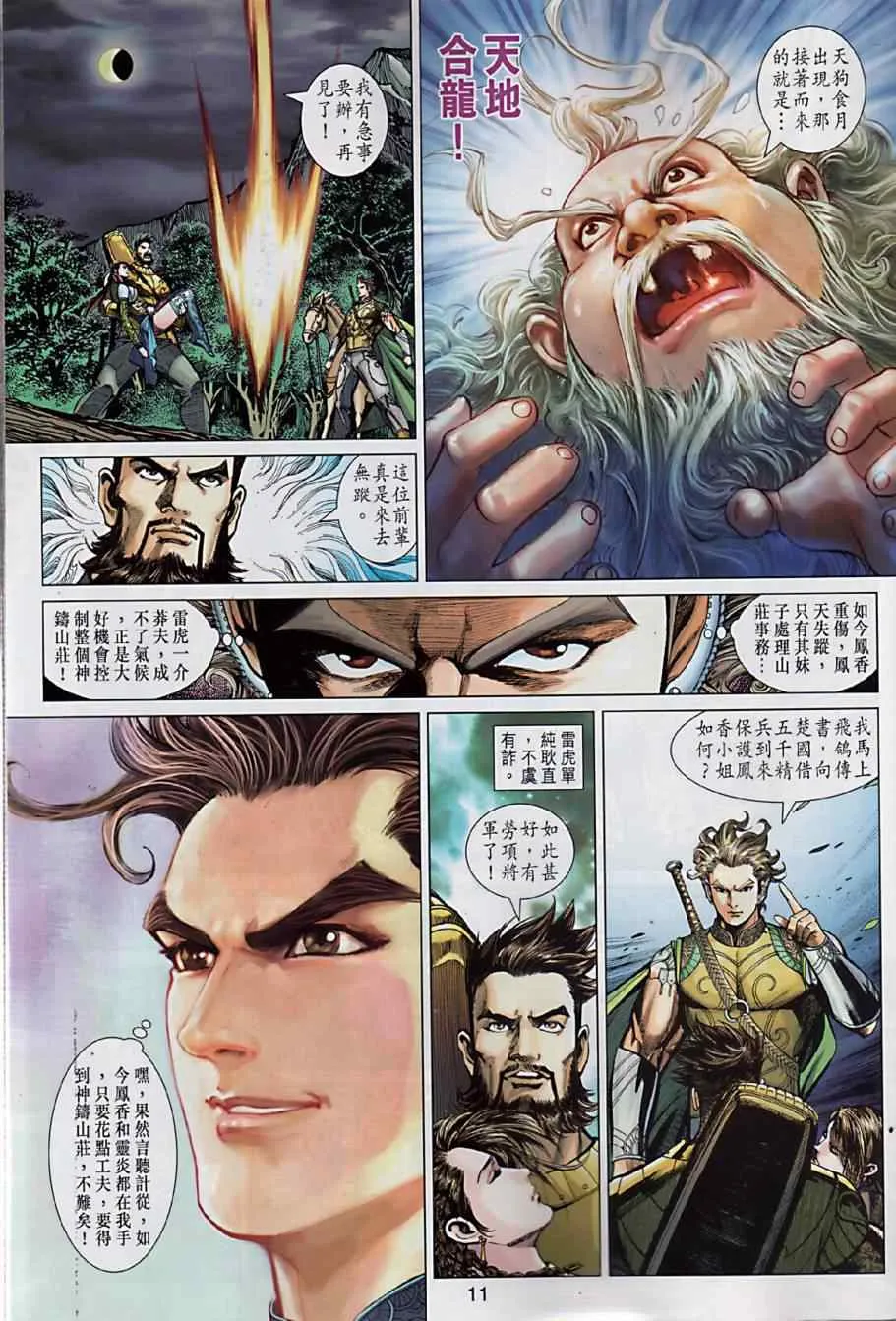 第8回 第10页