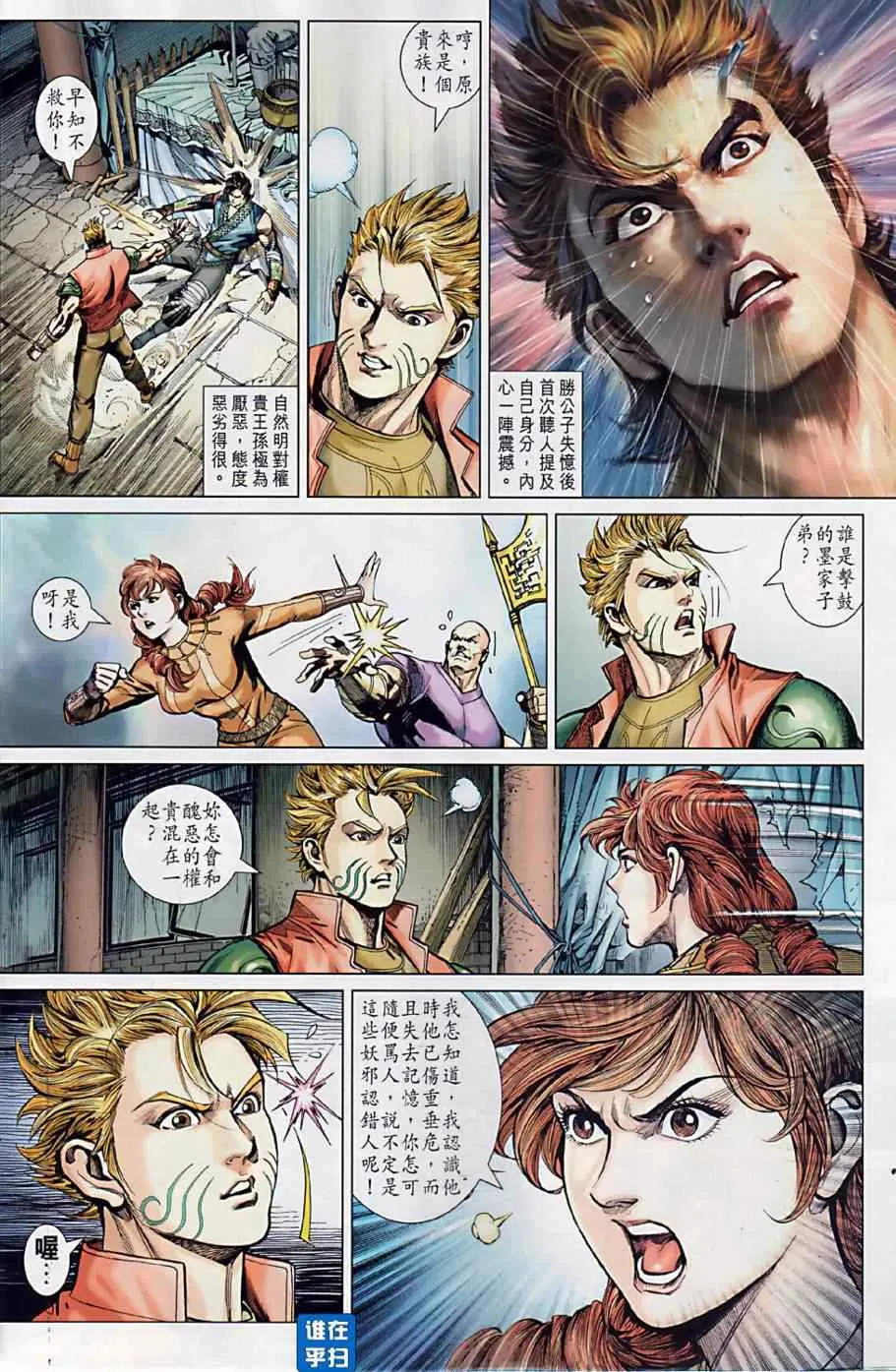 第8回 第13页
