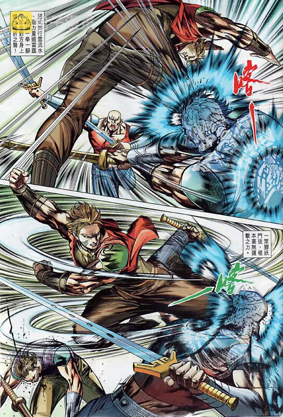 第8回 第16页