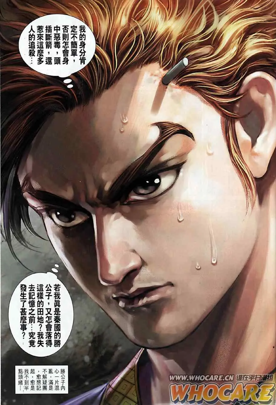第8回 第20页