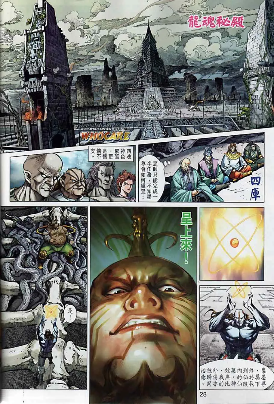 第8回 第27页