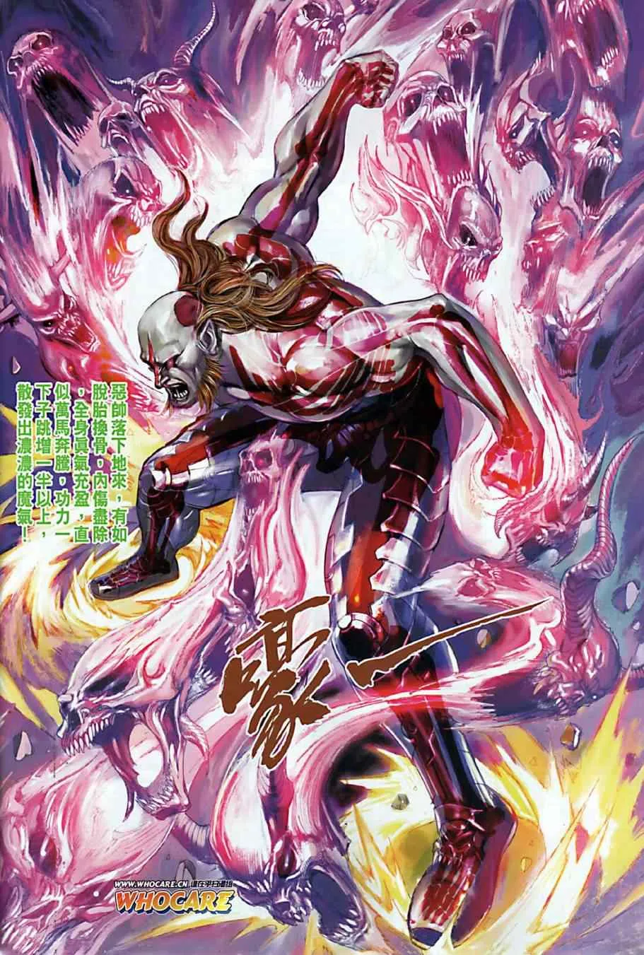 第8回 第33页