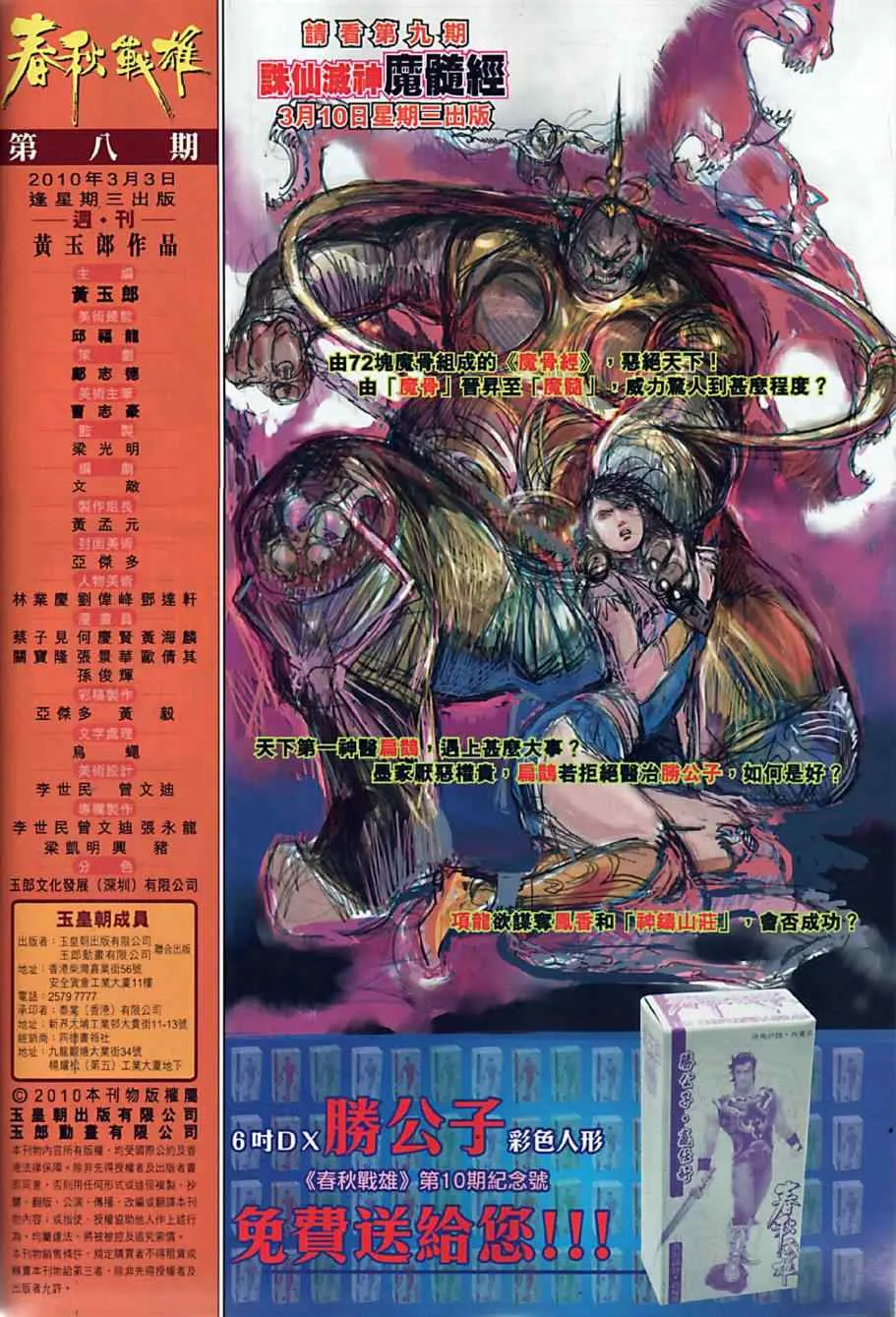 第8回 第35页