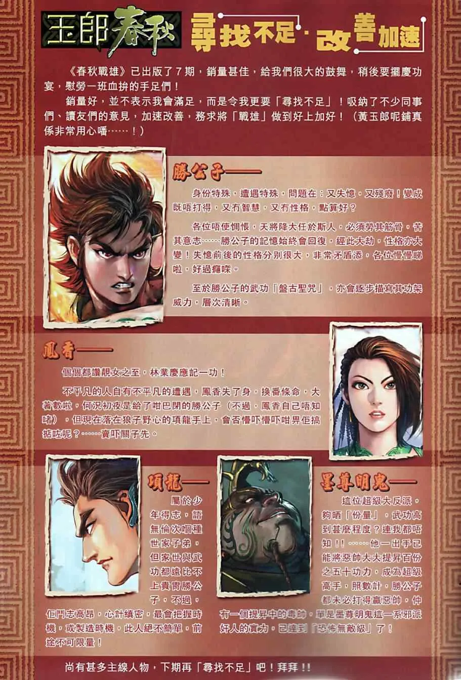 第8回 第36页