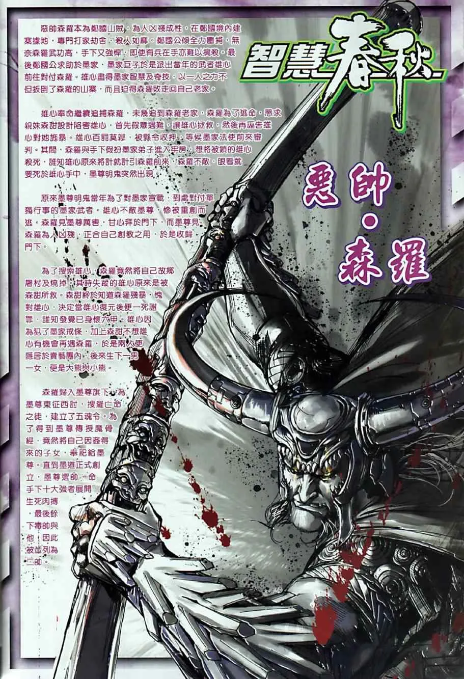 第8回 第37页