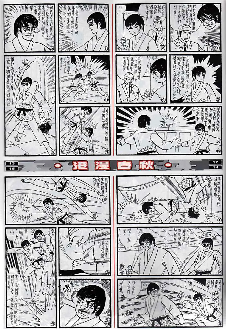 第8回 第39页