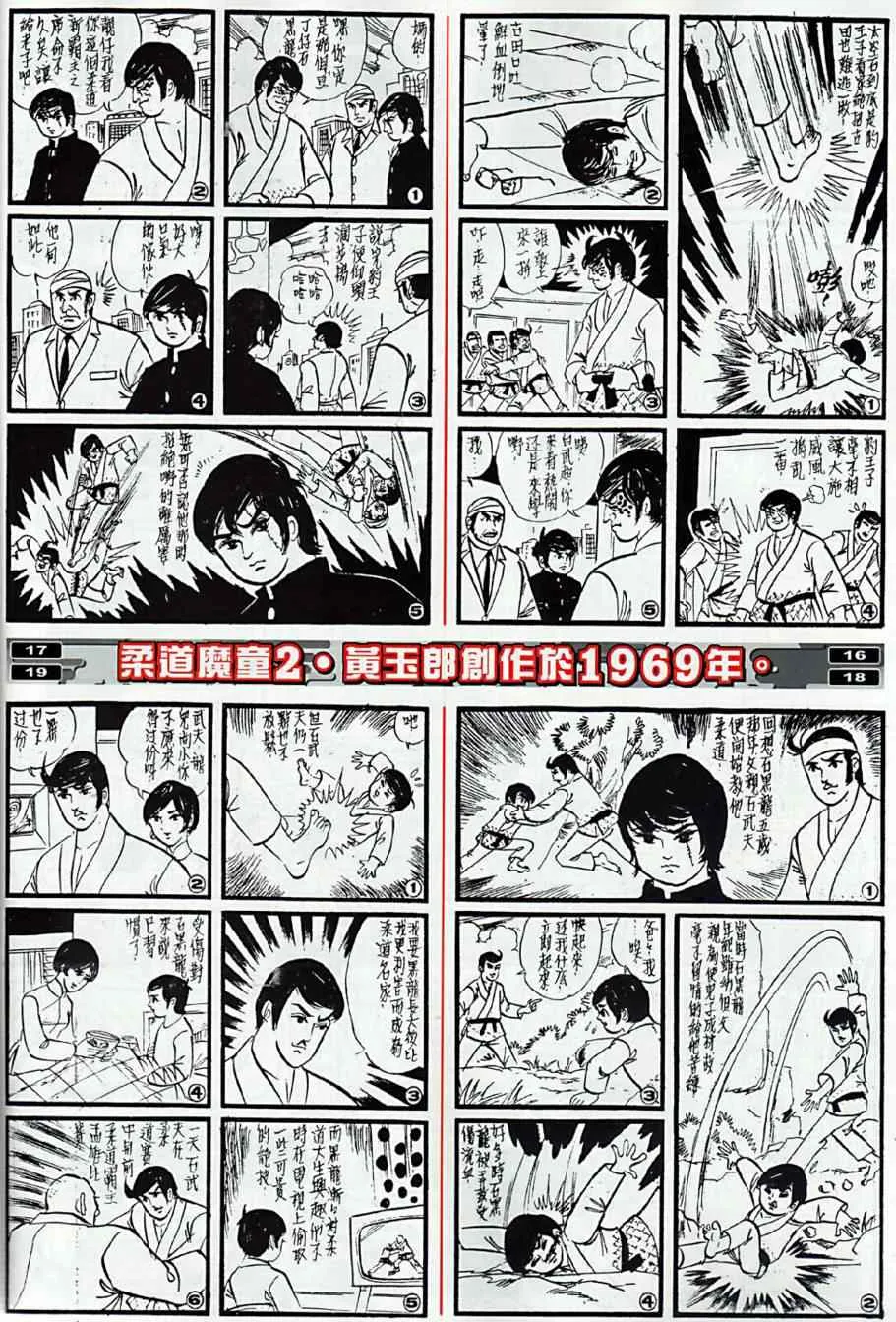 第8回 第40页