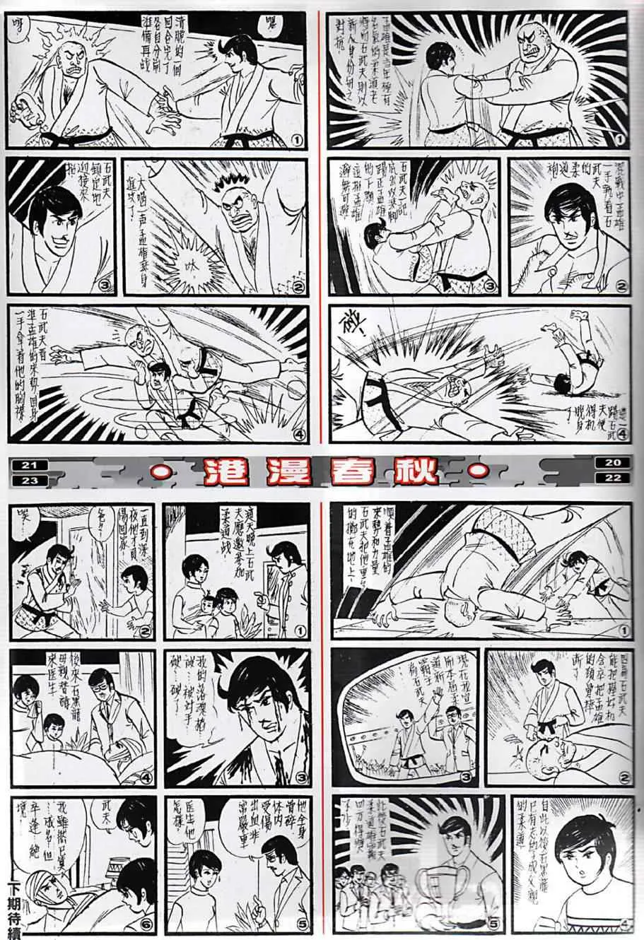 第8回 第41页