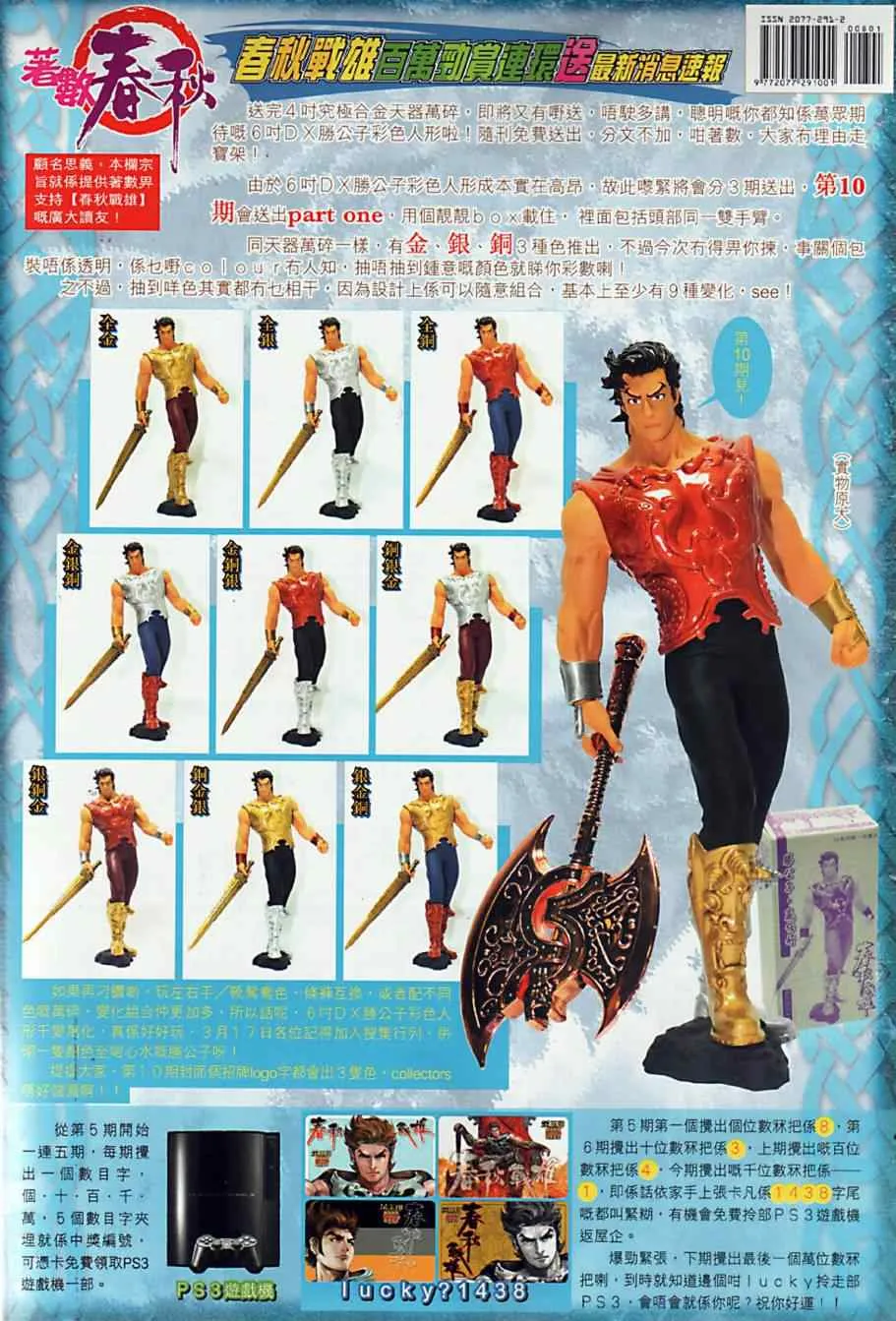 第8回 第42页