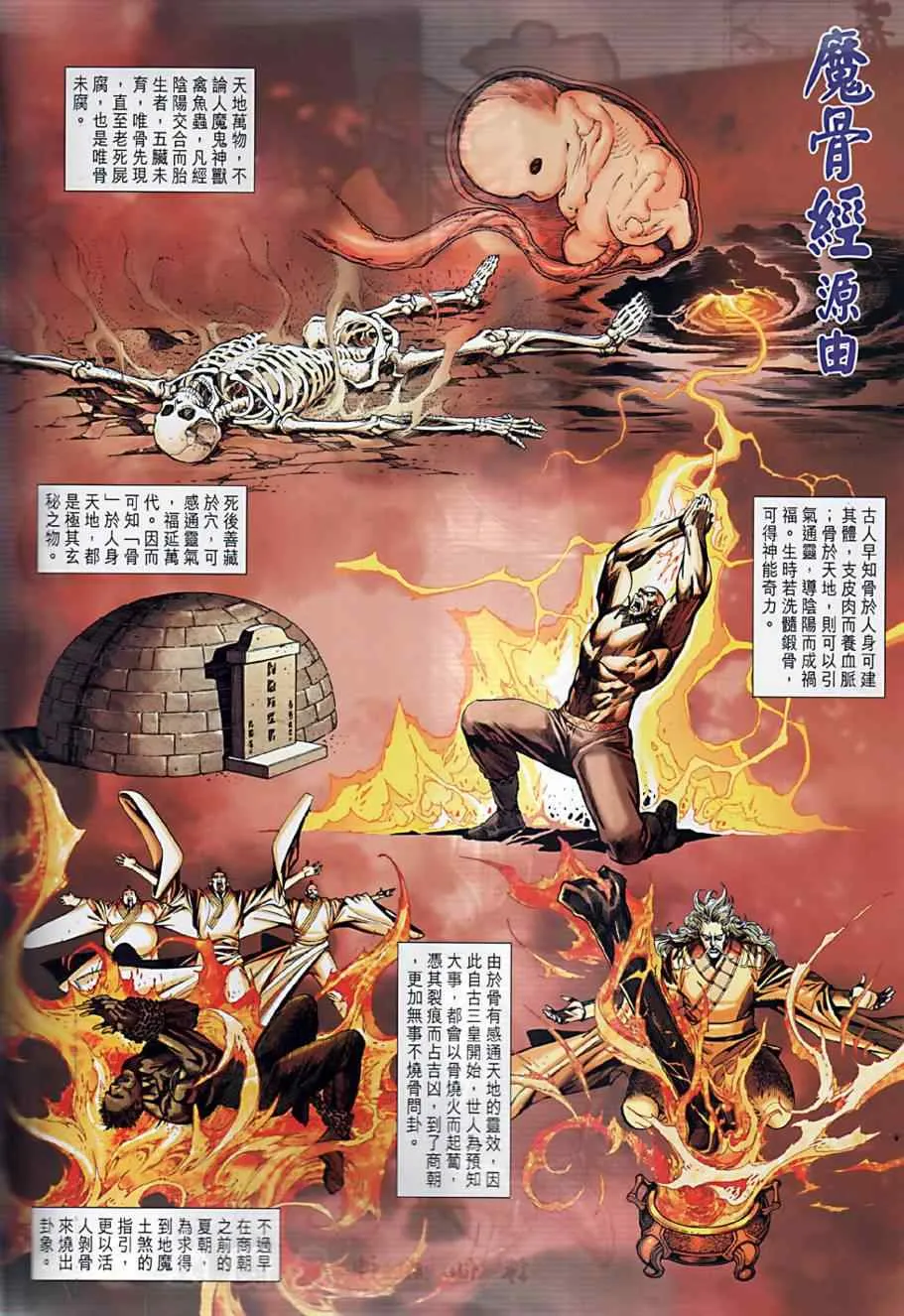 第9回 第2页