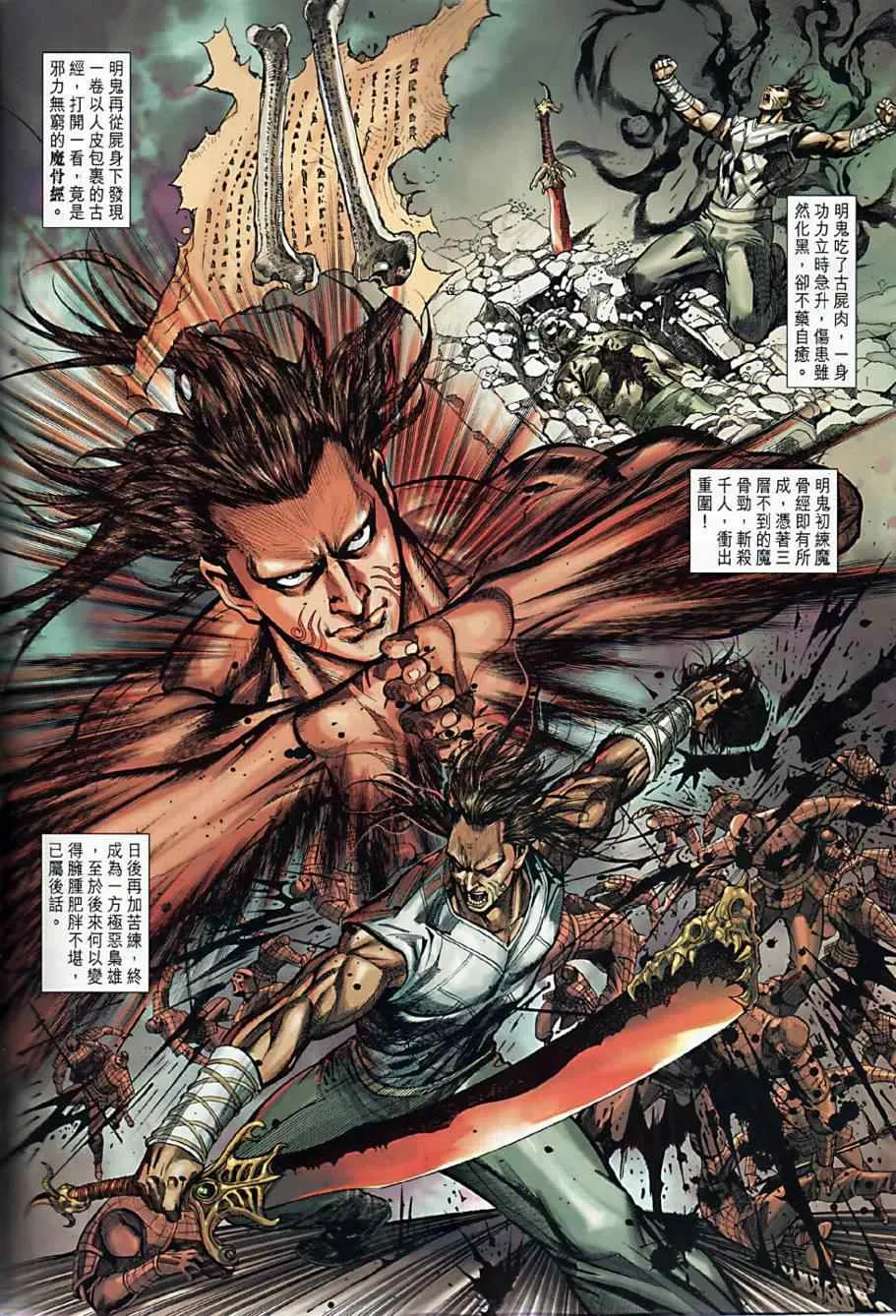 第9回 第6页